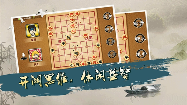 宽立象棋安卓版截图0