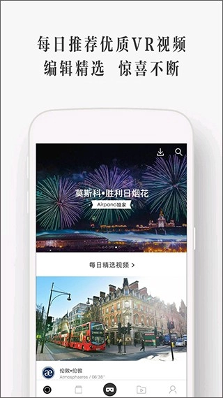 UtoVR安卓版截图2