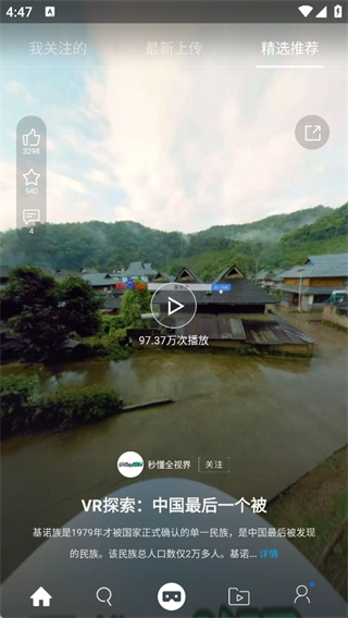 UtoVR安卓版