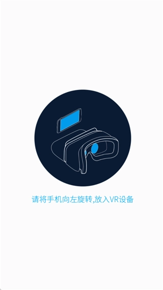 UtoVR安卓版