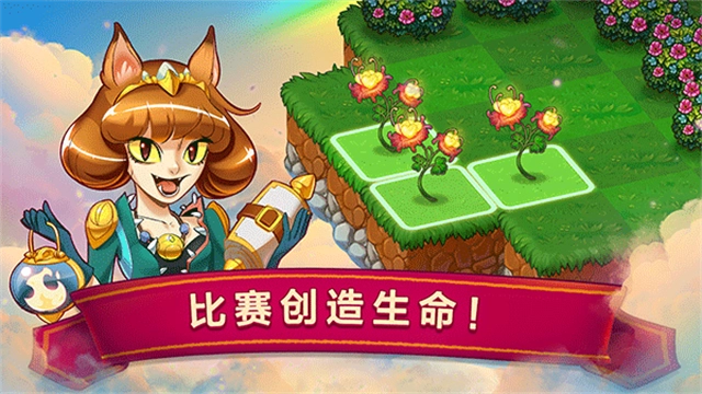 MergeDragons!安卓版截图0