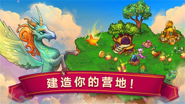 MergeDragons!安卓版截图2