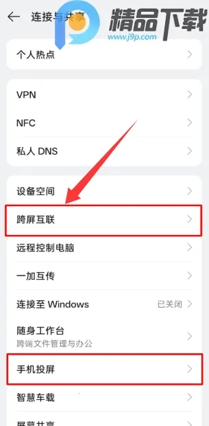 OPPO设备互联(设备互联服务)  手机版截图0