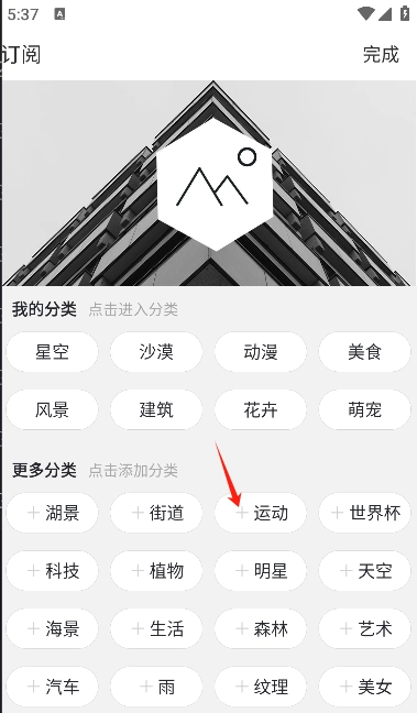 壁纸神器软件安卓版