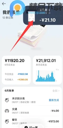 小布记忆(AI信息管理工具)  手机版截图0