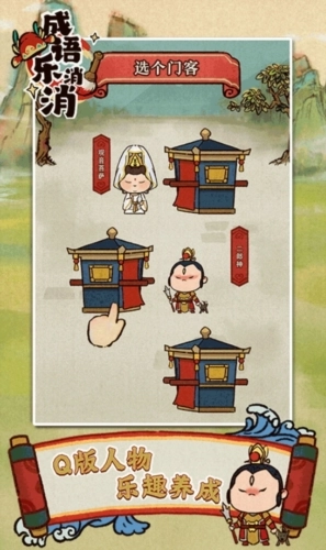成语乐消消红包版