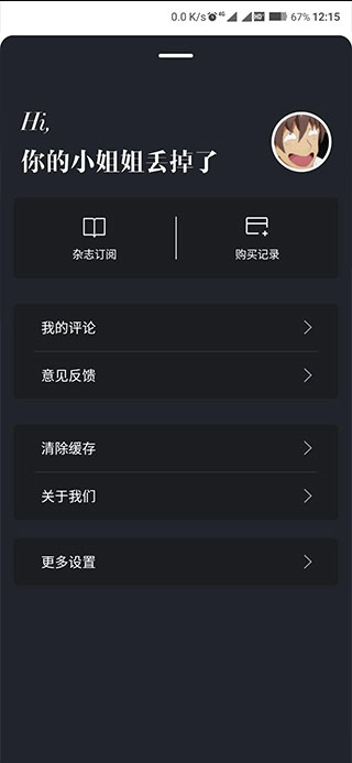 时尚芭莎正版截图0