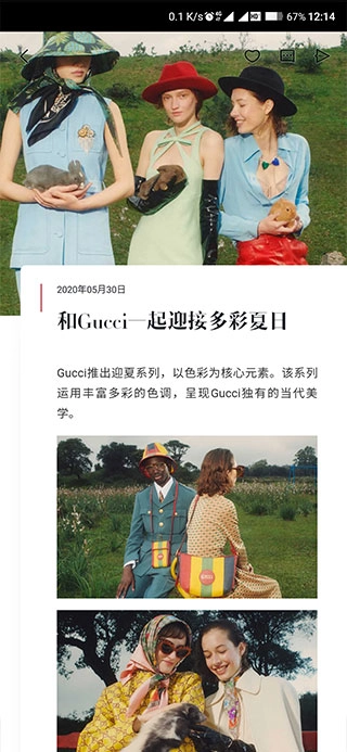 时尚芭莎正版截图4