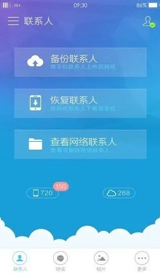 三星云服务最新安卓版截图3