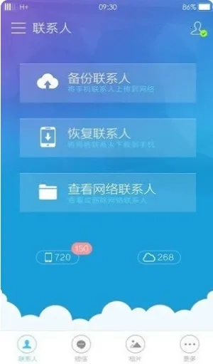 三星云服务最新安卓版截图0