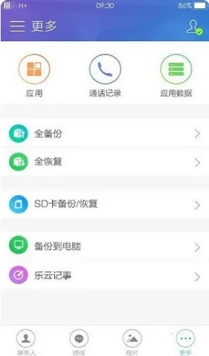 三星云服务最新安卓版截图2
