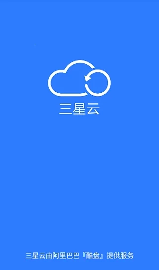 三星云服务最新安卓版截图4