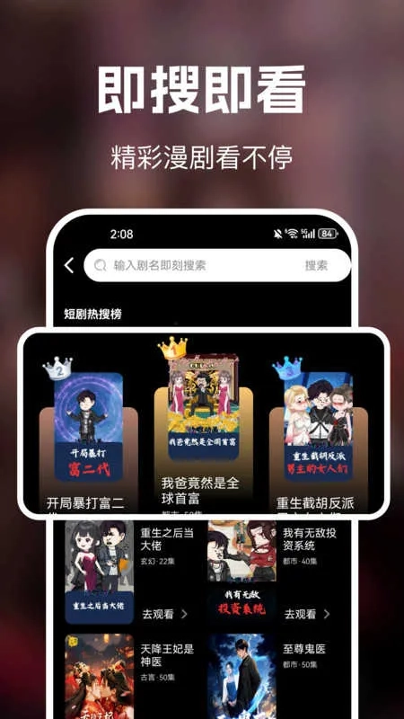 免费漫剧看安卓版截图0