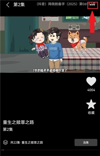 免费漫剧看安卓版