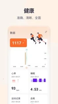 QWatchPro2026最新版截图0