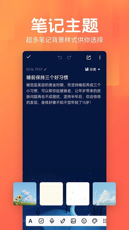 记事本日记软件正版截图0