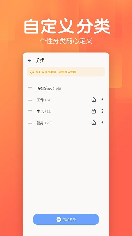 记事本日记软件正版截图1