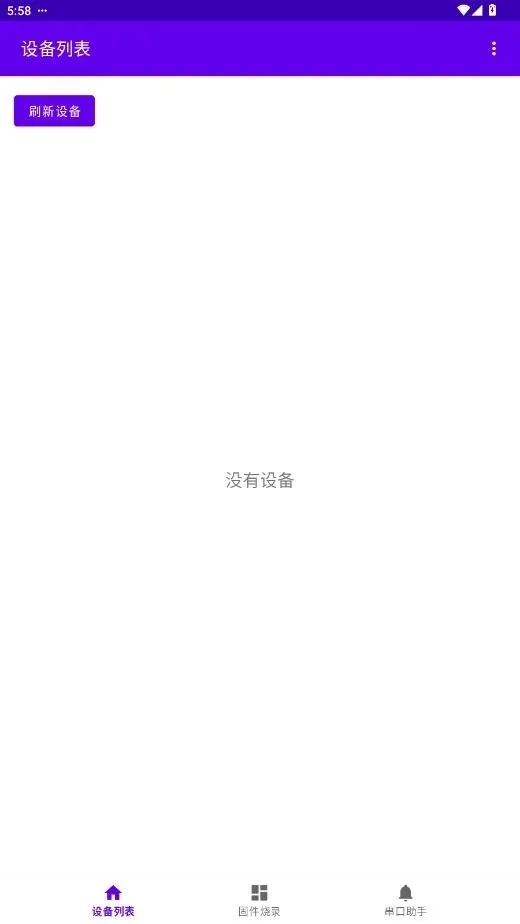 espflasher最新安卓版截图4