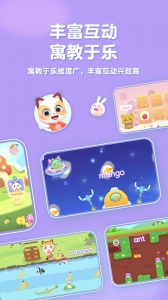 喵喵少儿英语免费版截图2