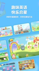 喵喵少儿英语免费版截图0