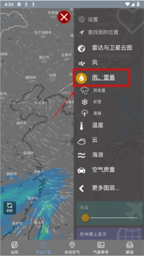台风路径查询安卓版