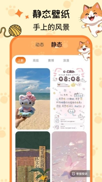 西西壁纸最新版截图2