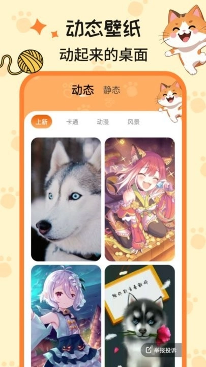西西壁纸最新版截图0