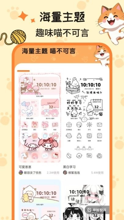 西西壁纸最新版截图3
