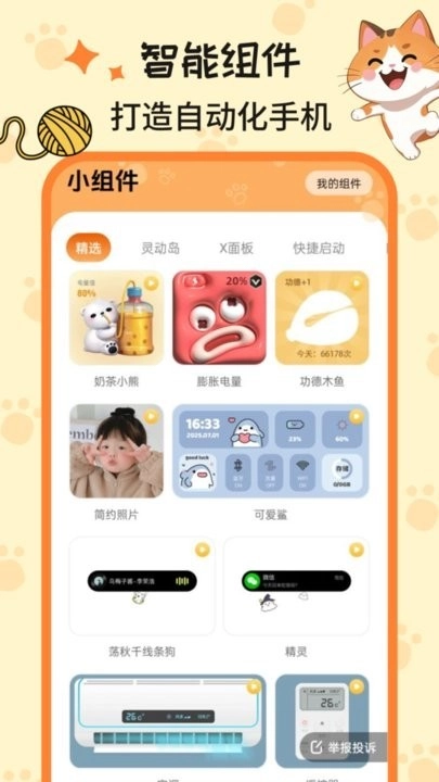 西西壁纸最新版截图1
