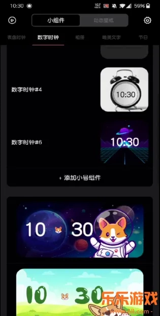 时钟小组件  最新版