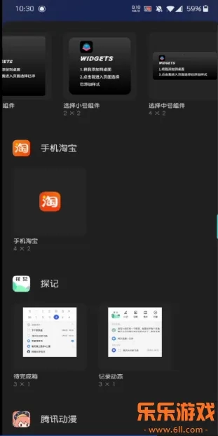 时钟小组件  最新版
