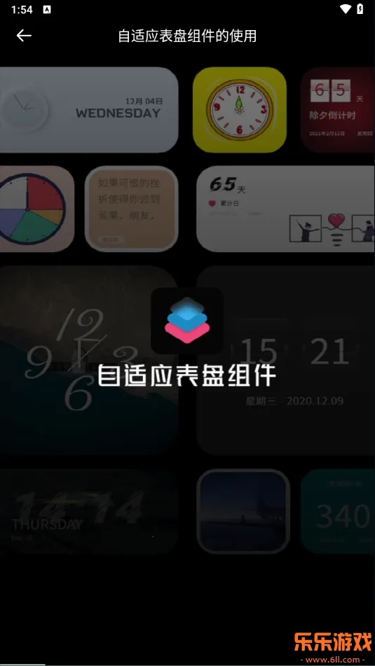 时钟小组件  最新版