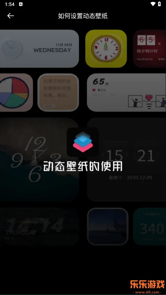 时钟小组件  最新版