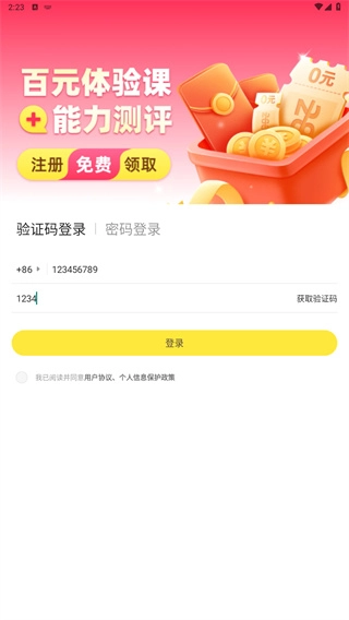 51Talk青少儿英语