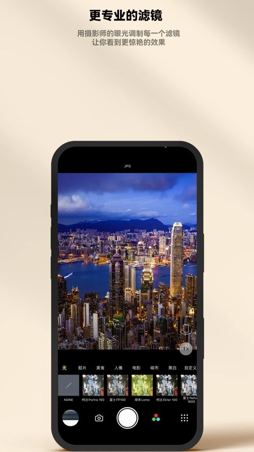 极影相机安卓版截图2