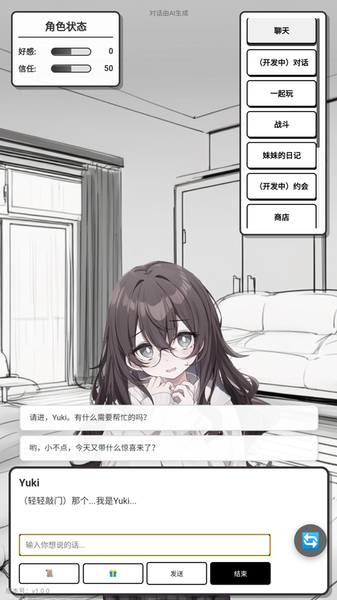 妹居物语最新版
