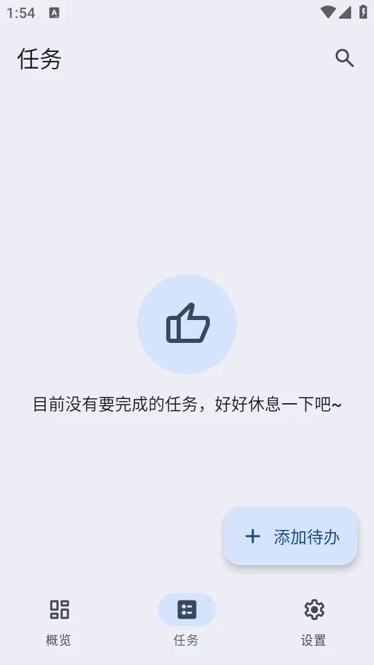 VerveDo2026手机版截图0
