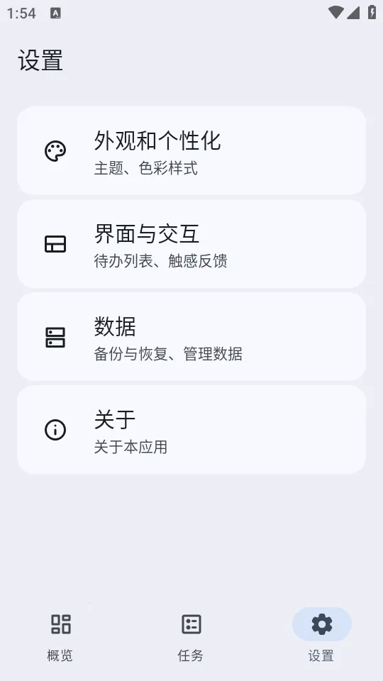 VerveDo2026手机版截图3