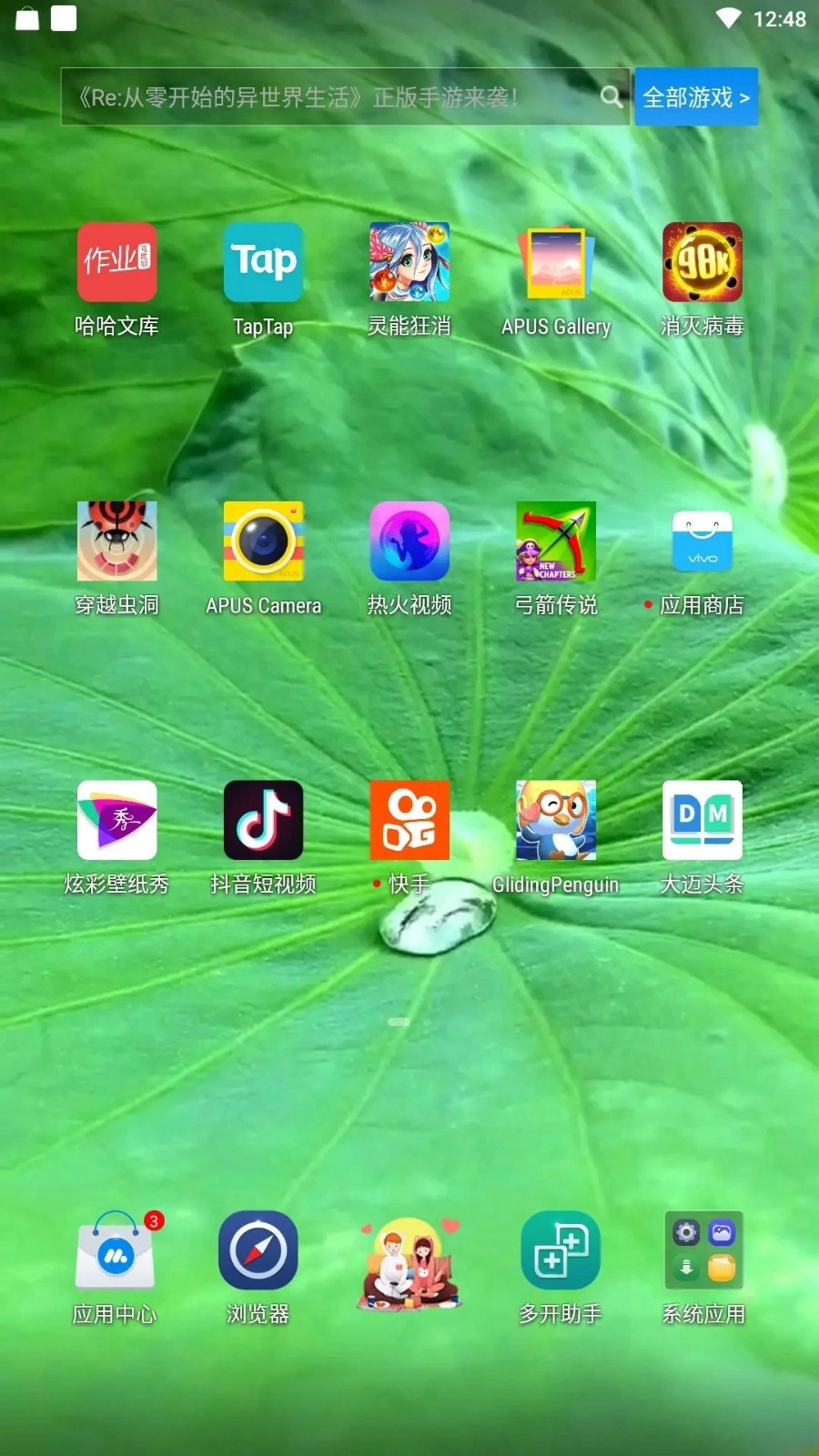 炫彩壁纸秀正版截图1