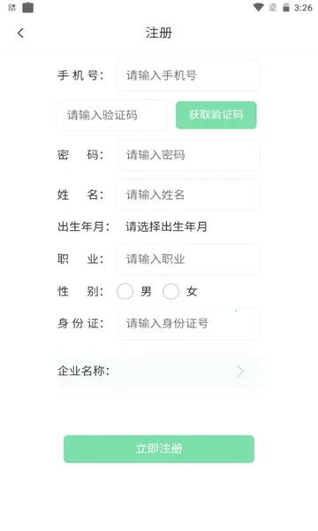 元气健康2026  正版截图1