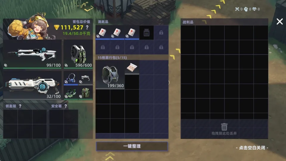头号禁区手机版
