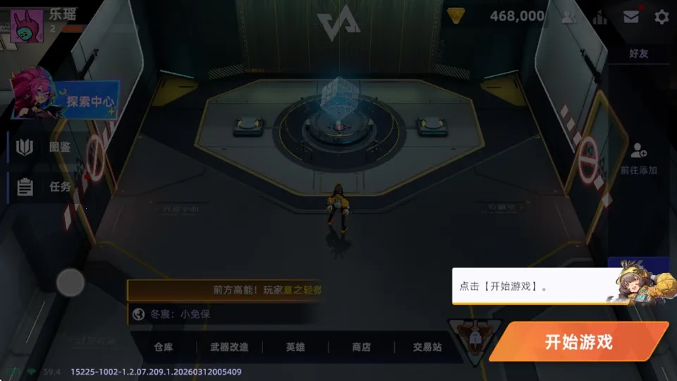 头号禁区手机版