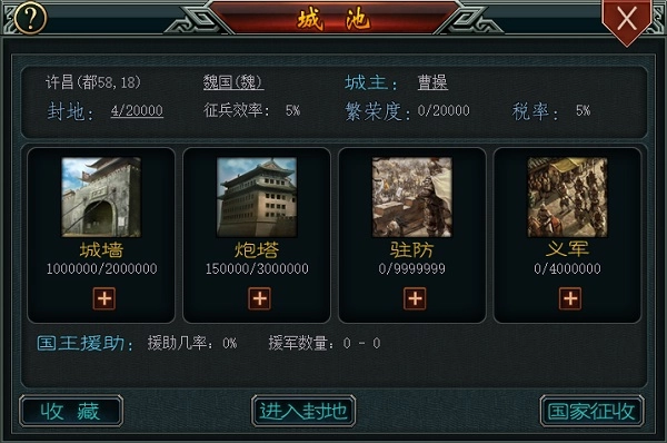 帝王三国折安卓版