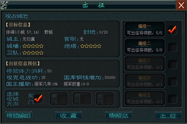 帝王三国折安卓版