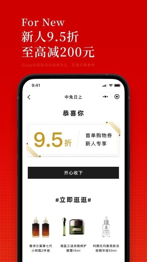 中免日上正版截图3