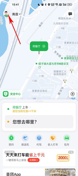 曹操出行正版
