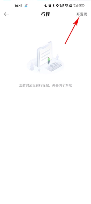 曹操出行正版
