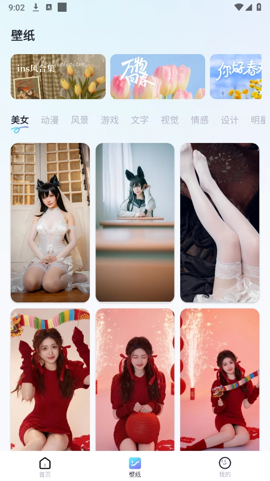 SoWidgets最新版