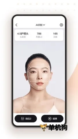 轻成(美容仪护肤助手)  正版截图4