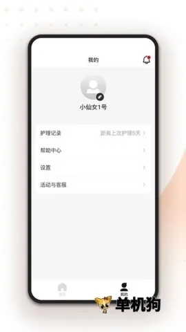 轻成(美容仪护肤助手)  正版截图1
